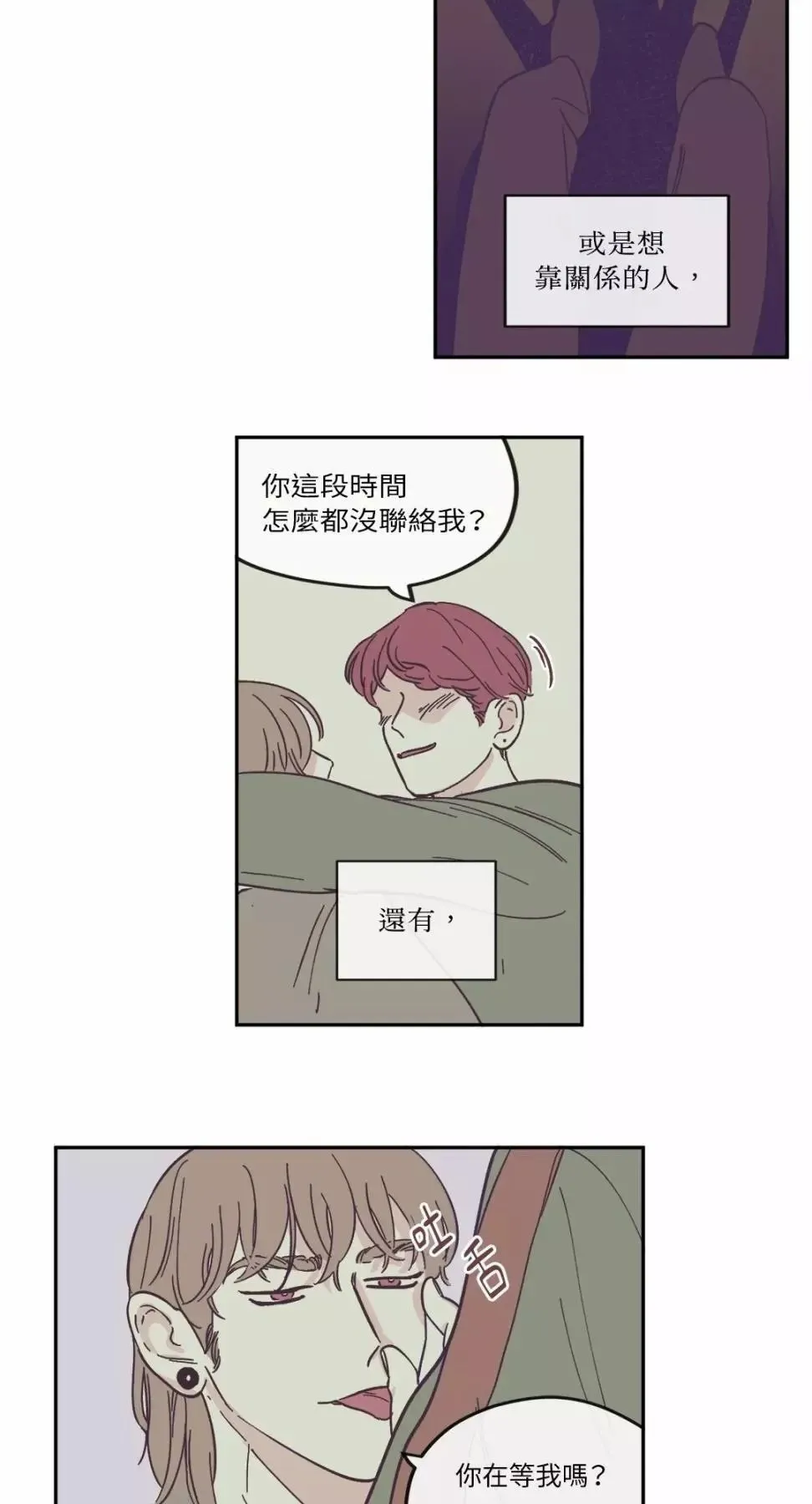 第20话 第2页