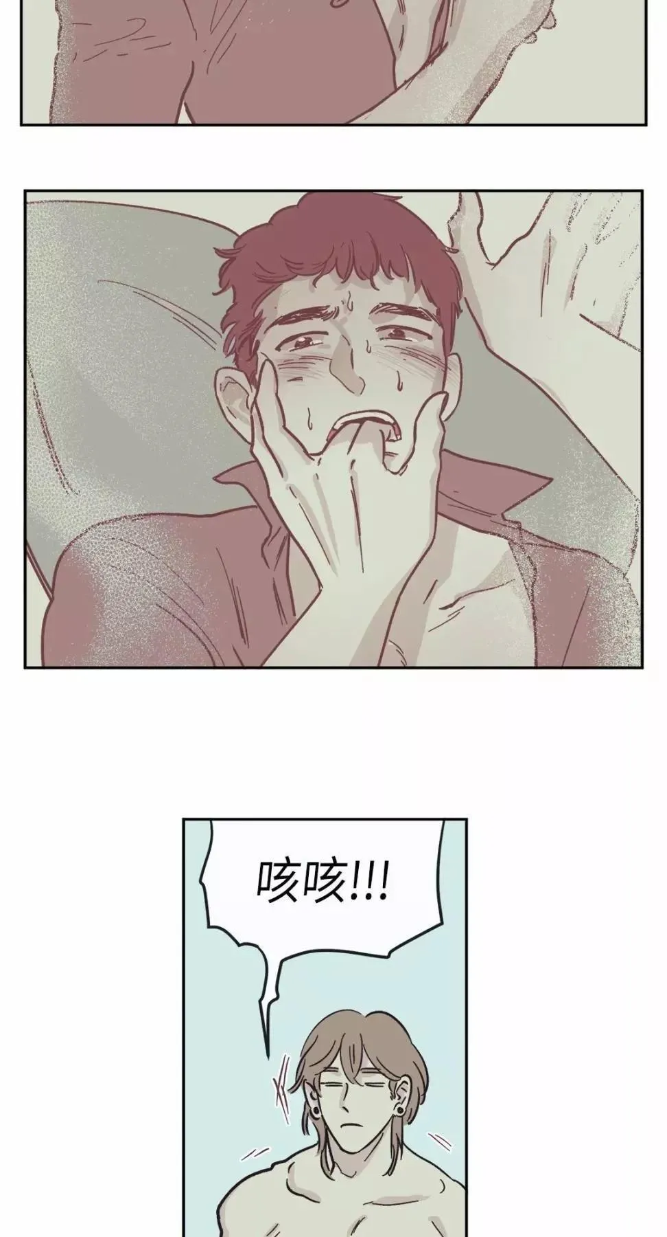 第20话 第5页