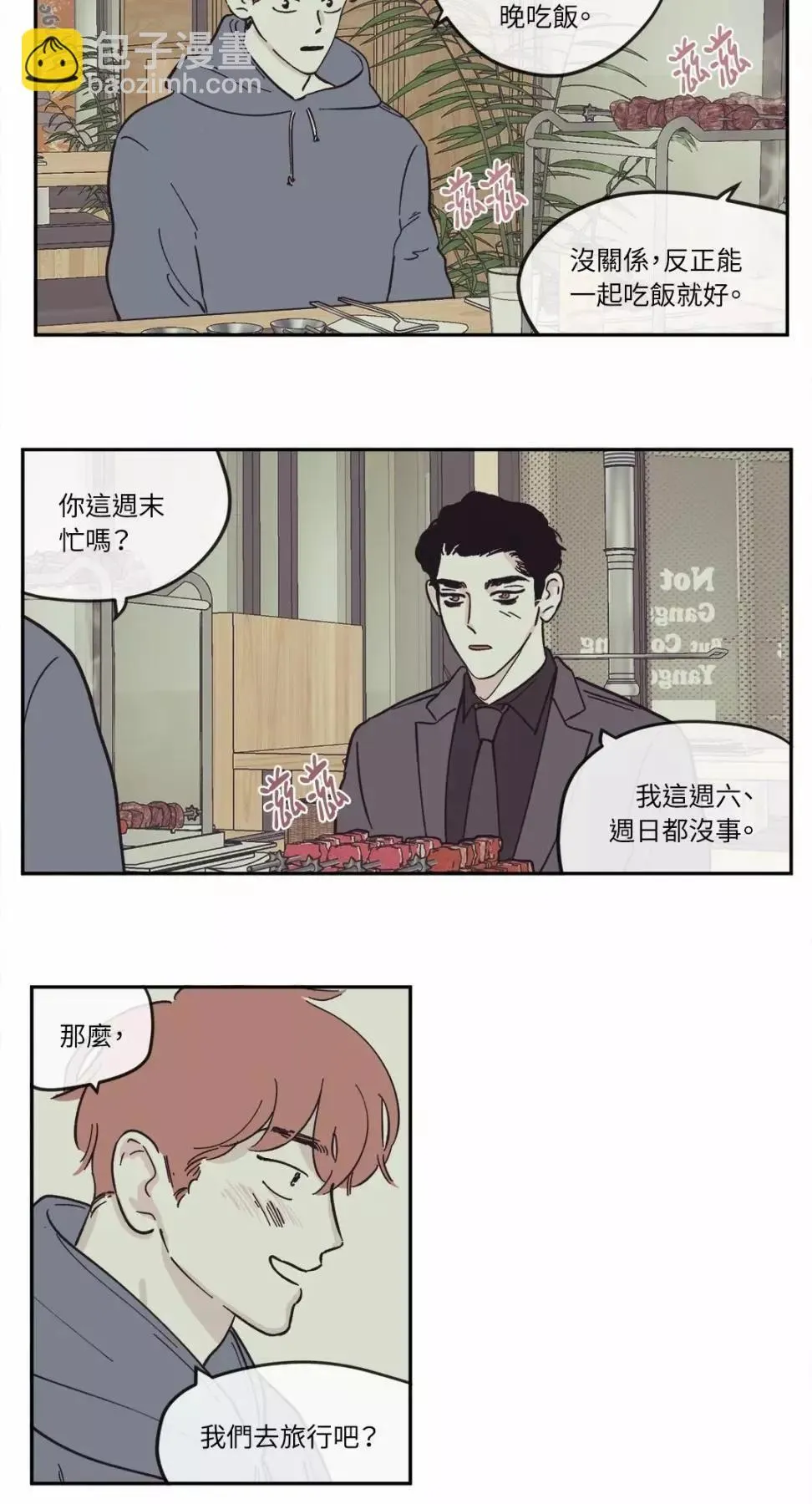 第20话 第10页