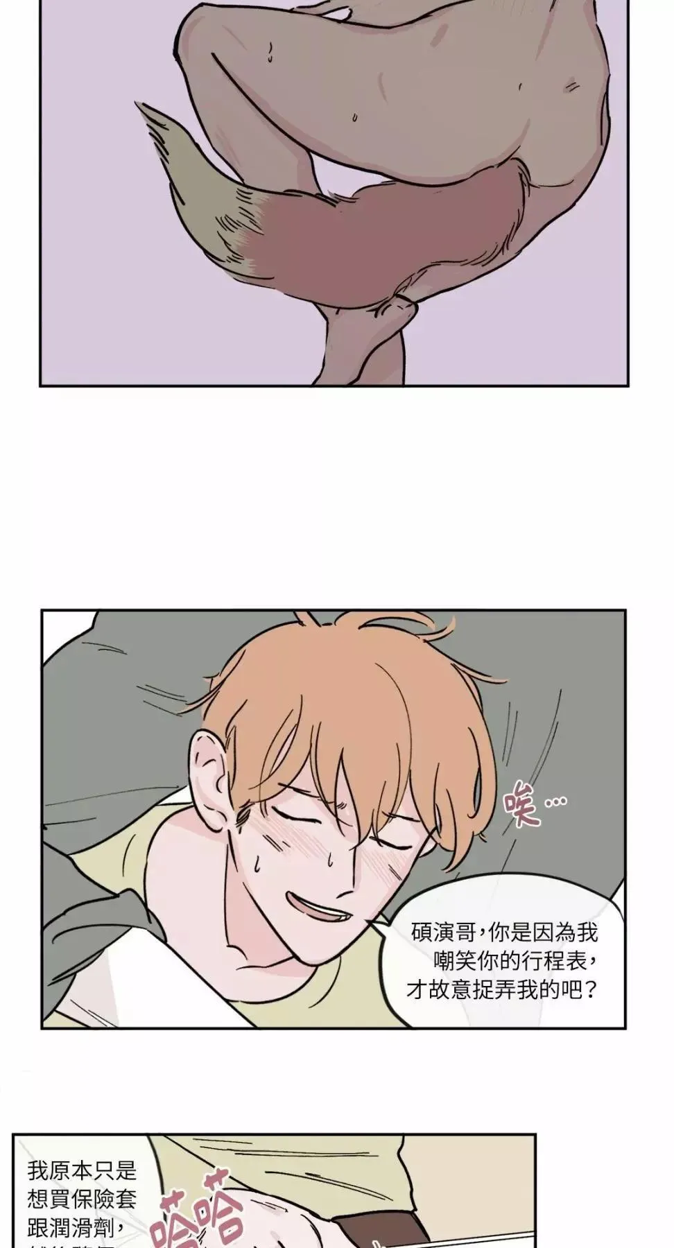 第20话 第21页