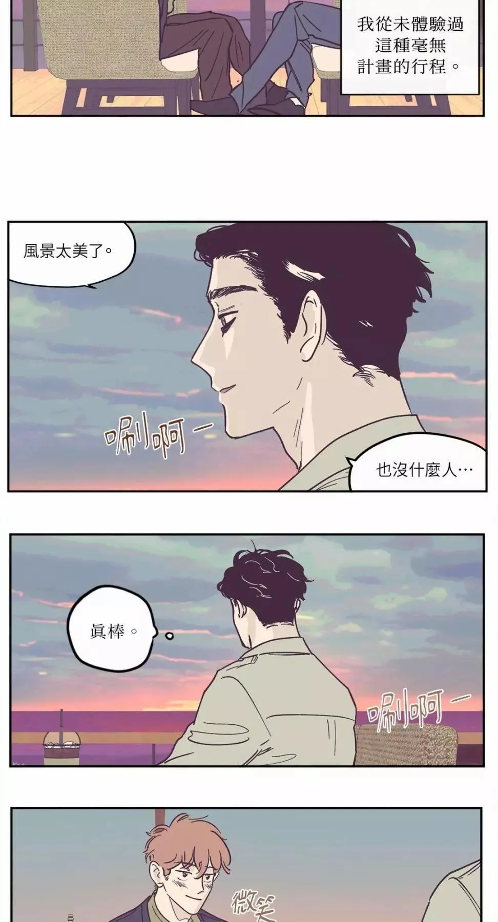 第21话 第12页
