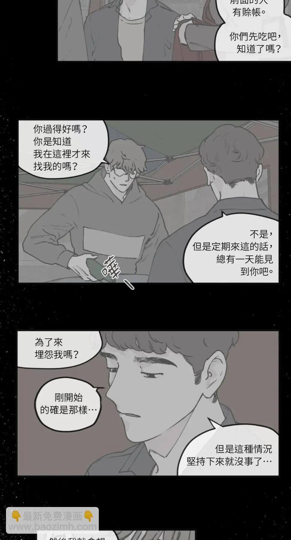 第23话 第5页