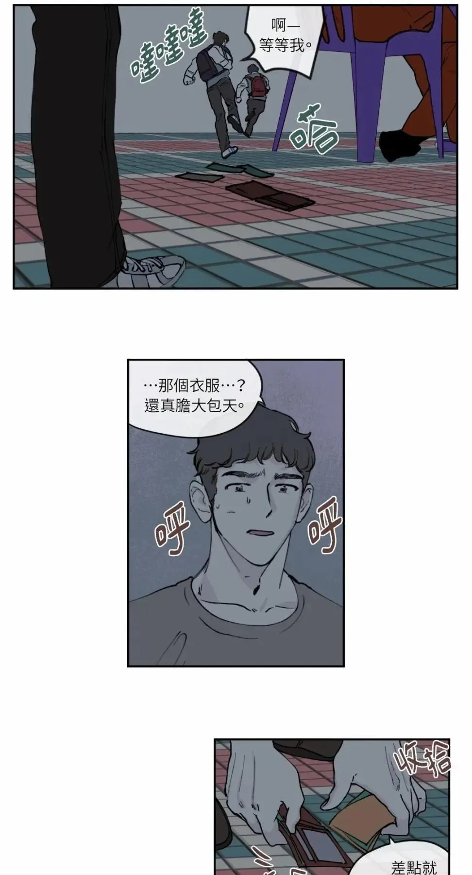 第23话 第23页