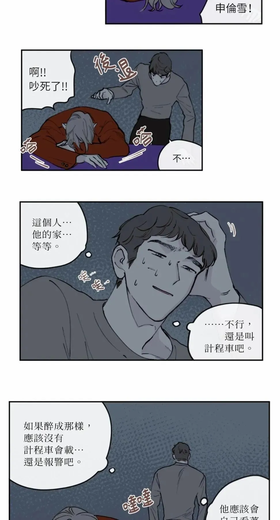 第23话 第26页