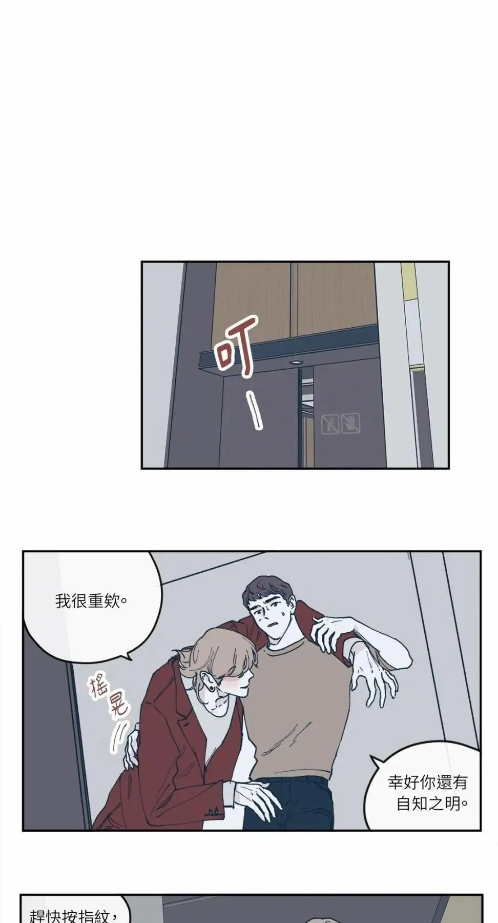 第23话 第31页