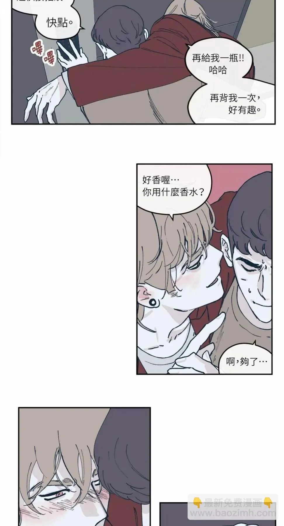 第24话 第2页