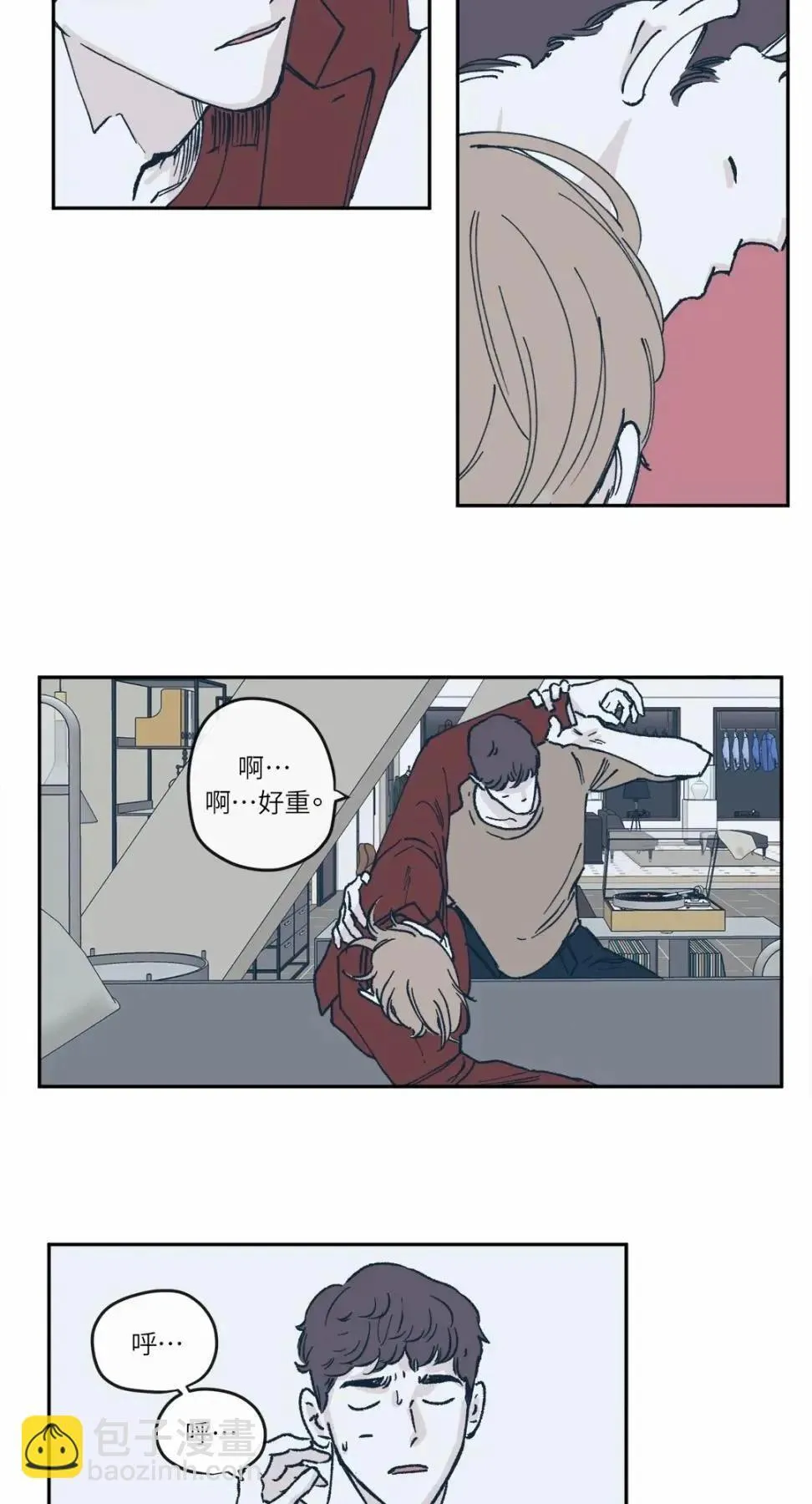 第24话 第3页