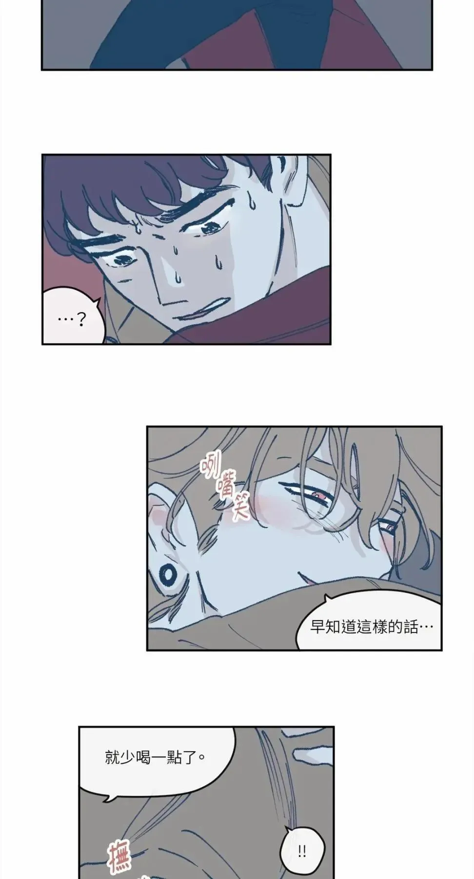 第24话 第5页