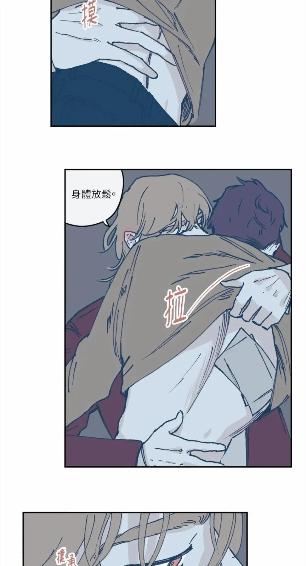第24话 第6页