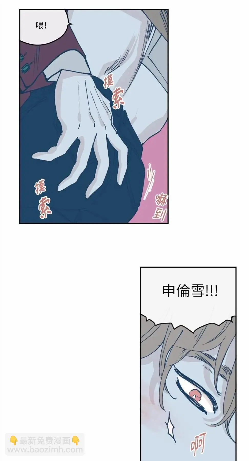 第24话 第8页
