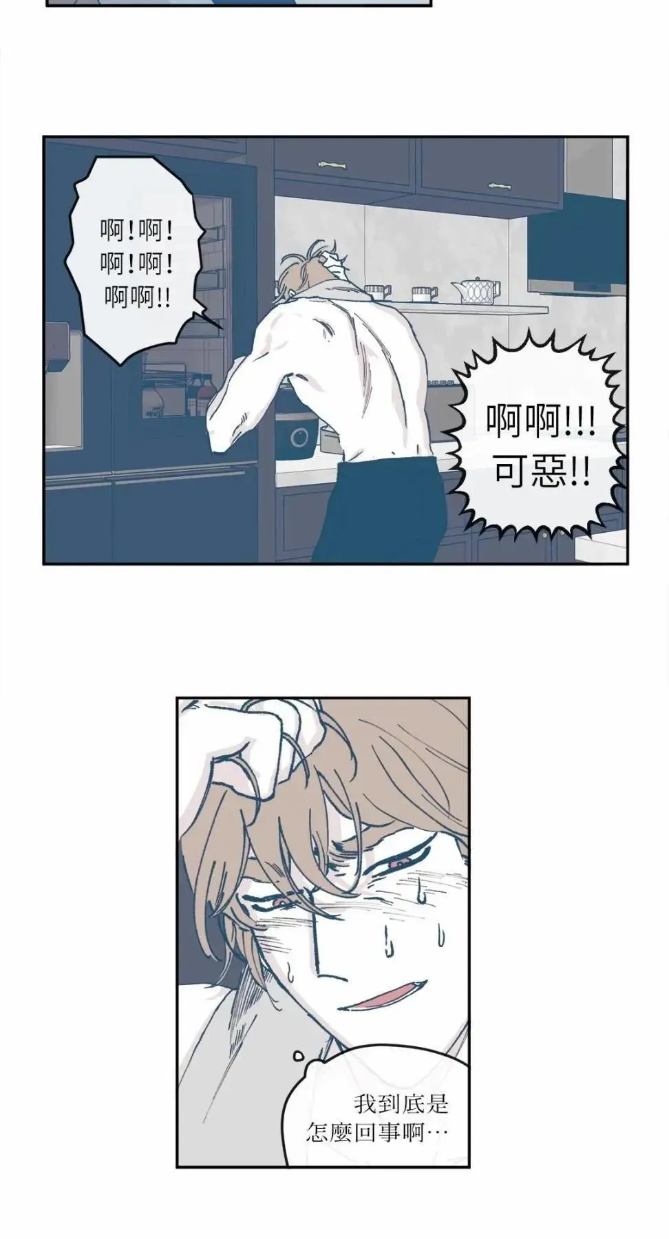 第24话 第13页
