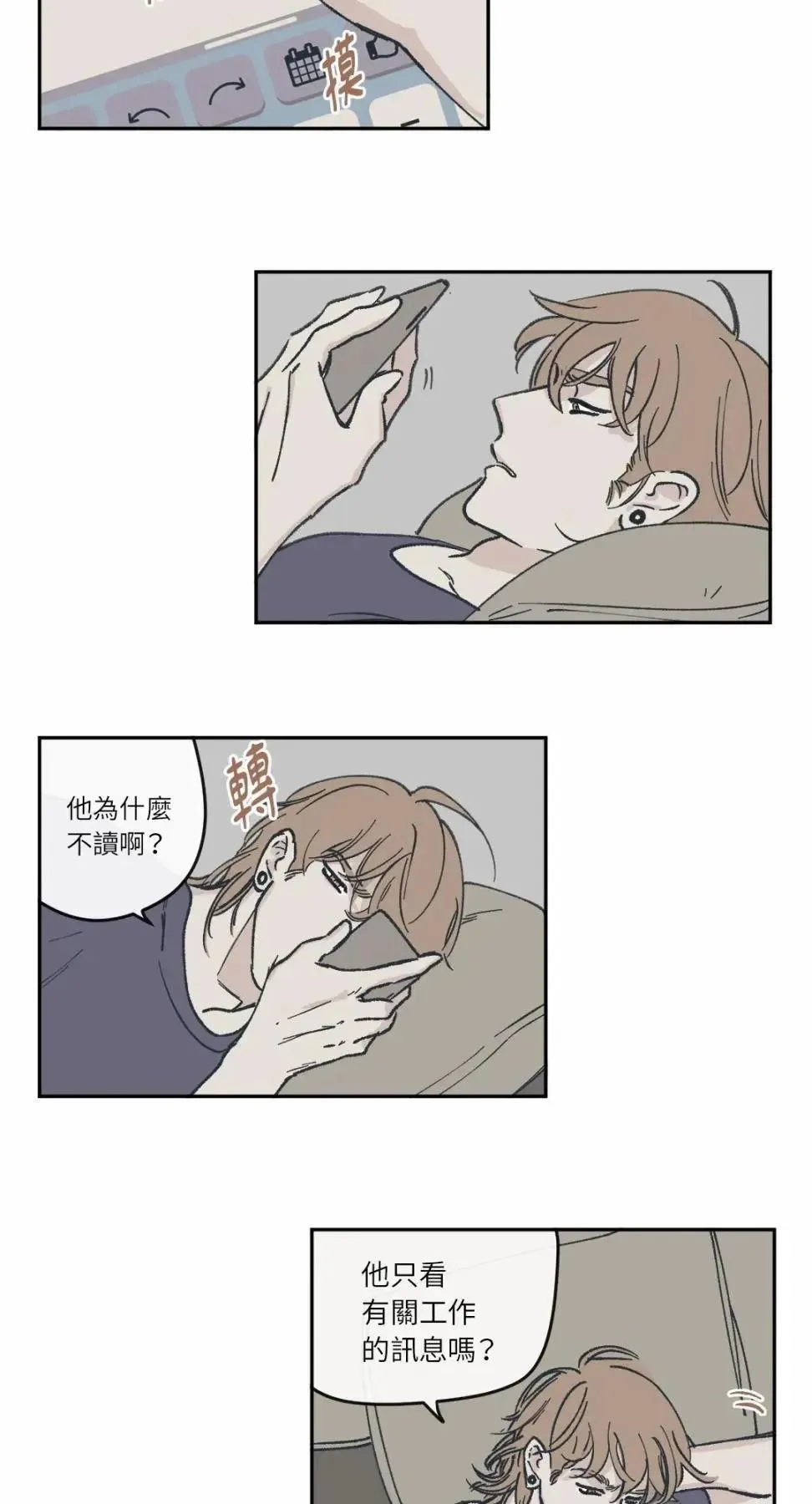 第24话 第20页