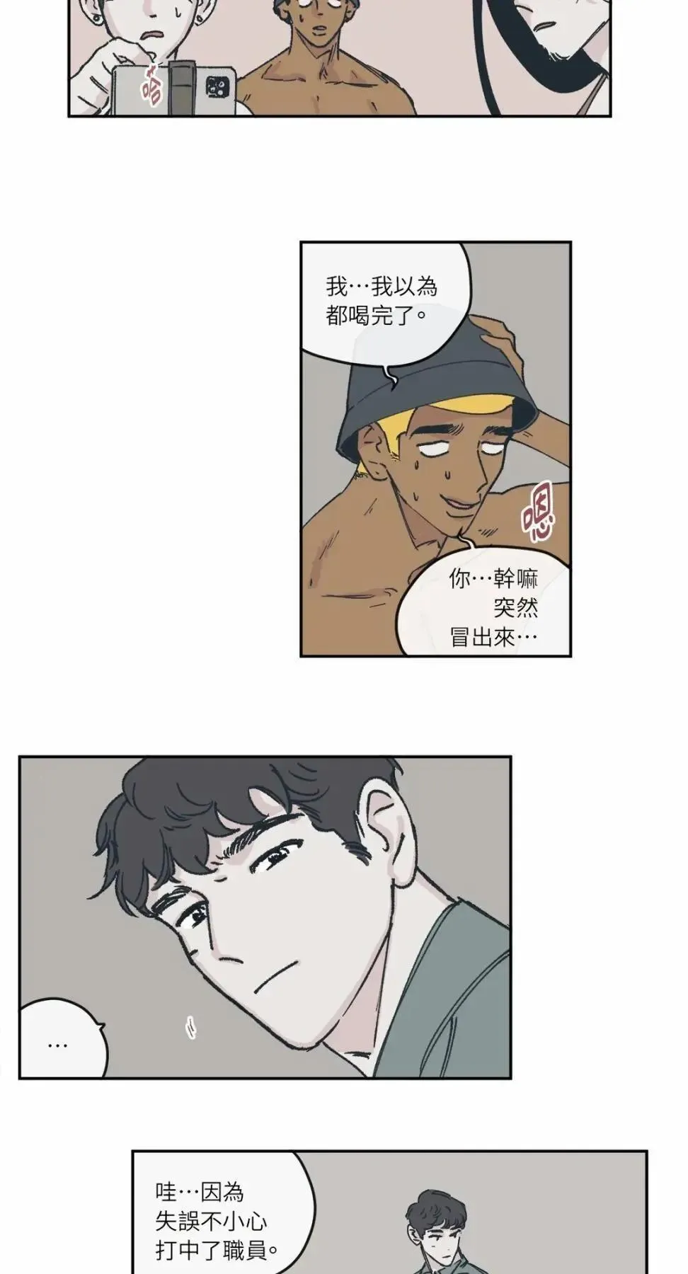 第24话 第30页