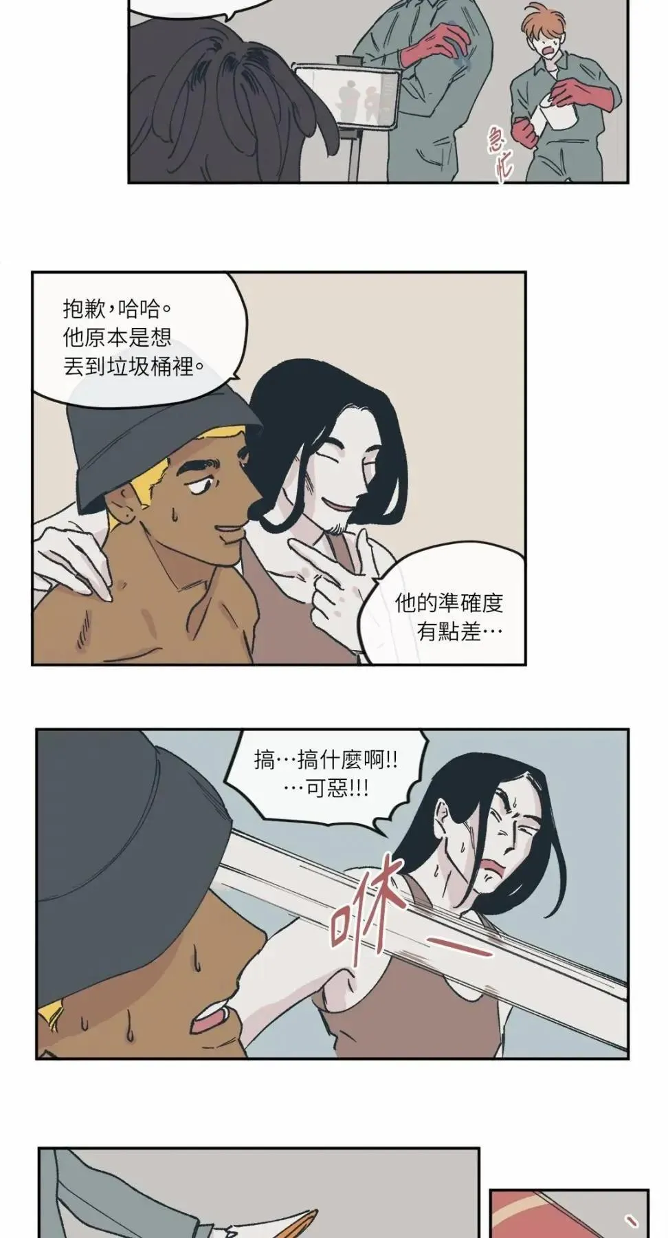 第24话 第31页