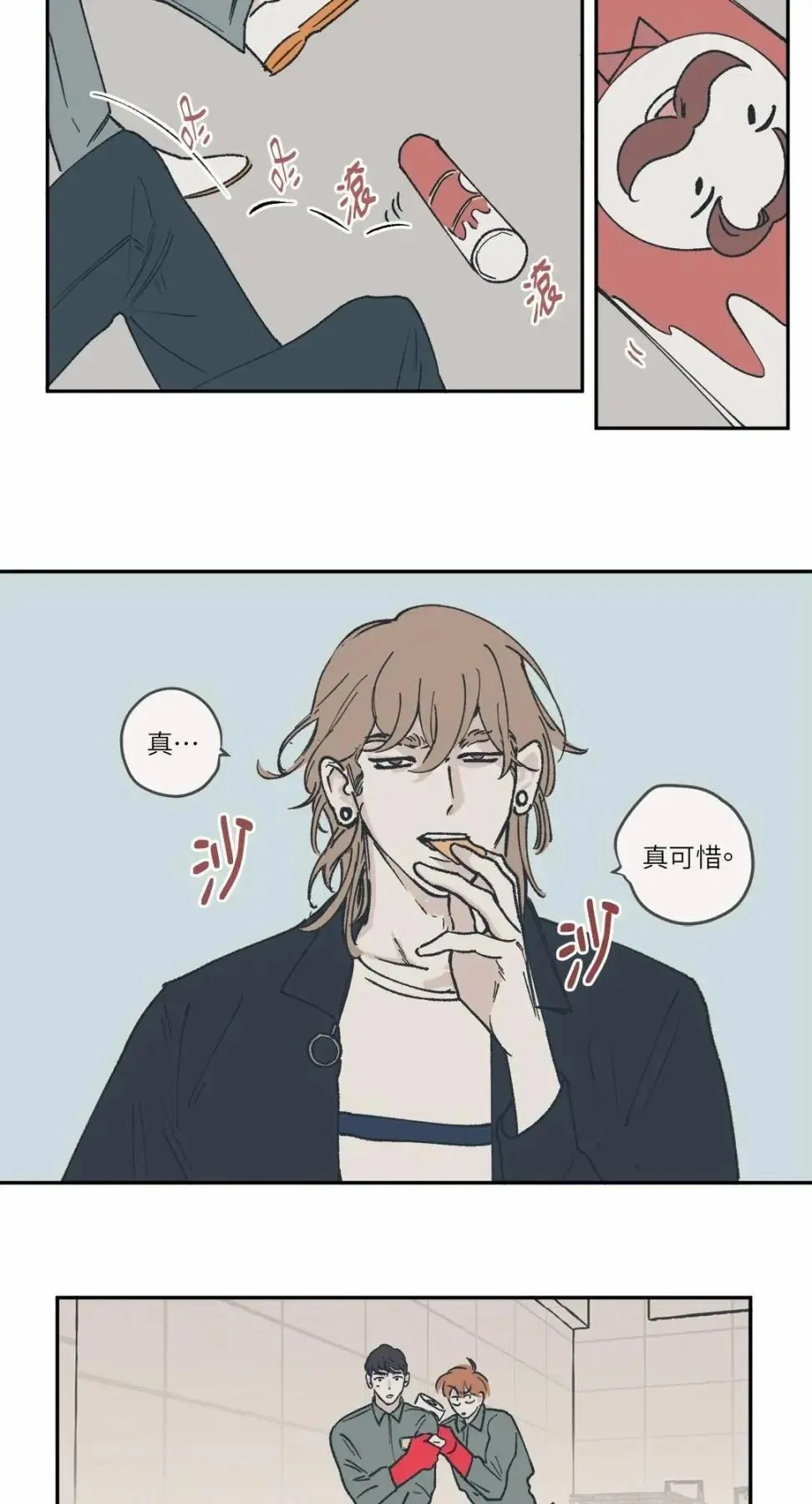 第24话 第32页