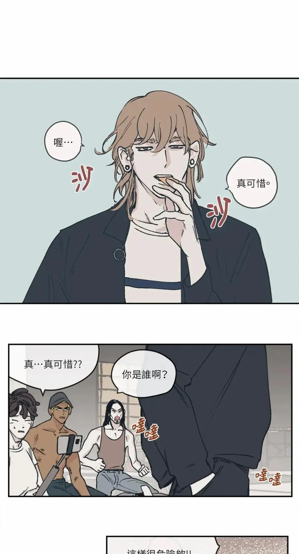 第24话 第34页