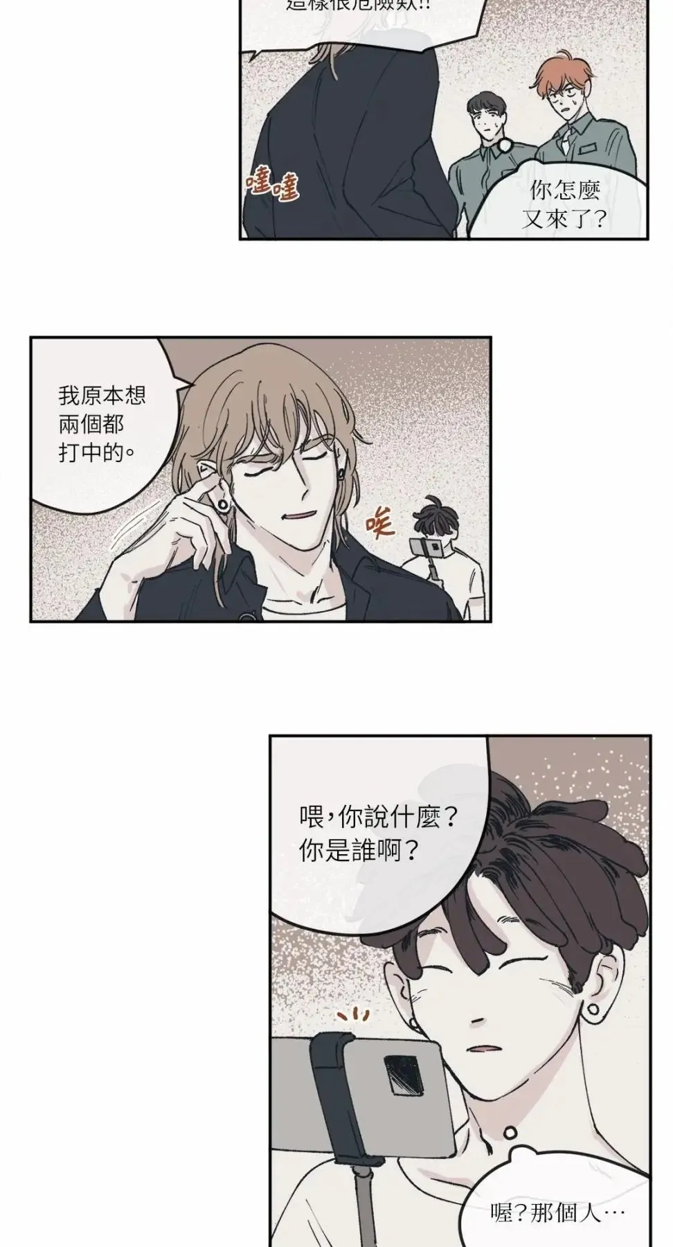 第24话 第35页