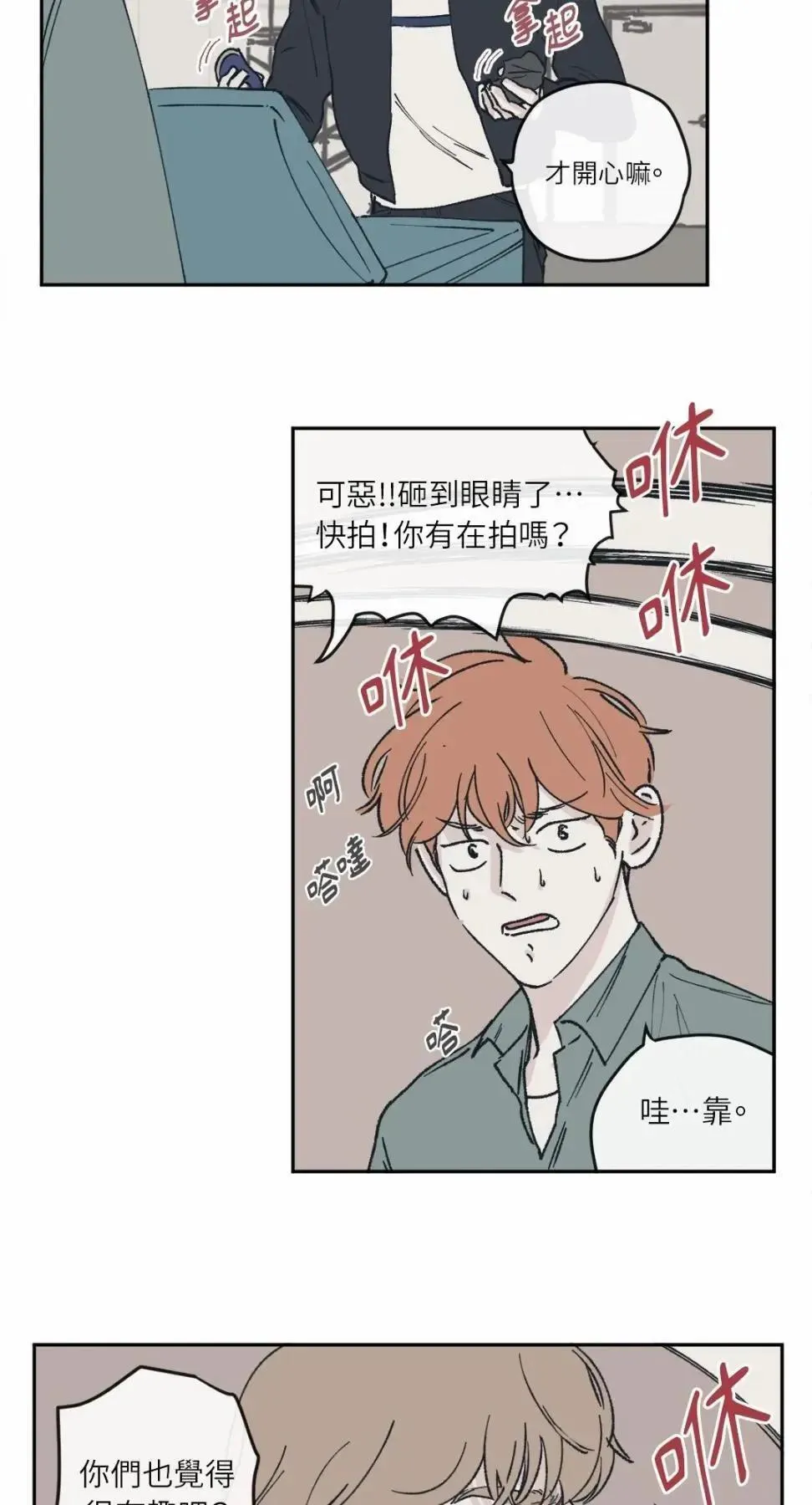 第25话 第5页
