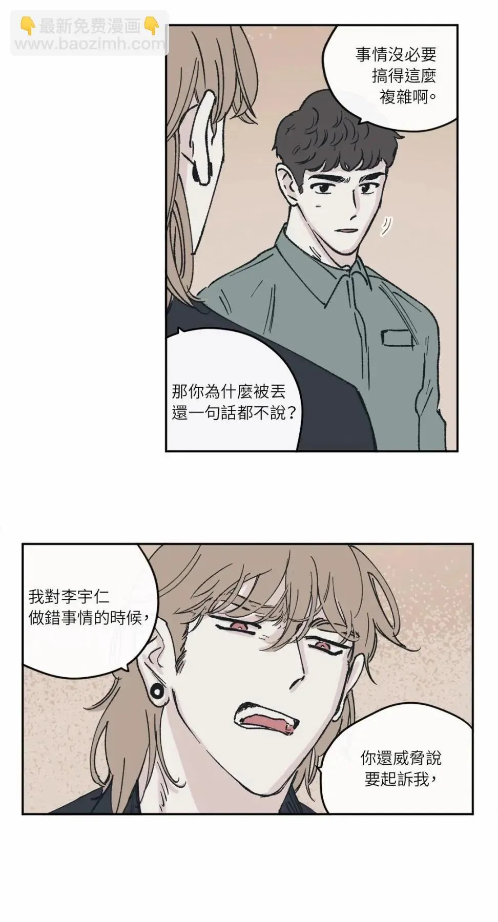 第25话 第11页