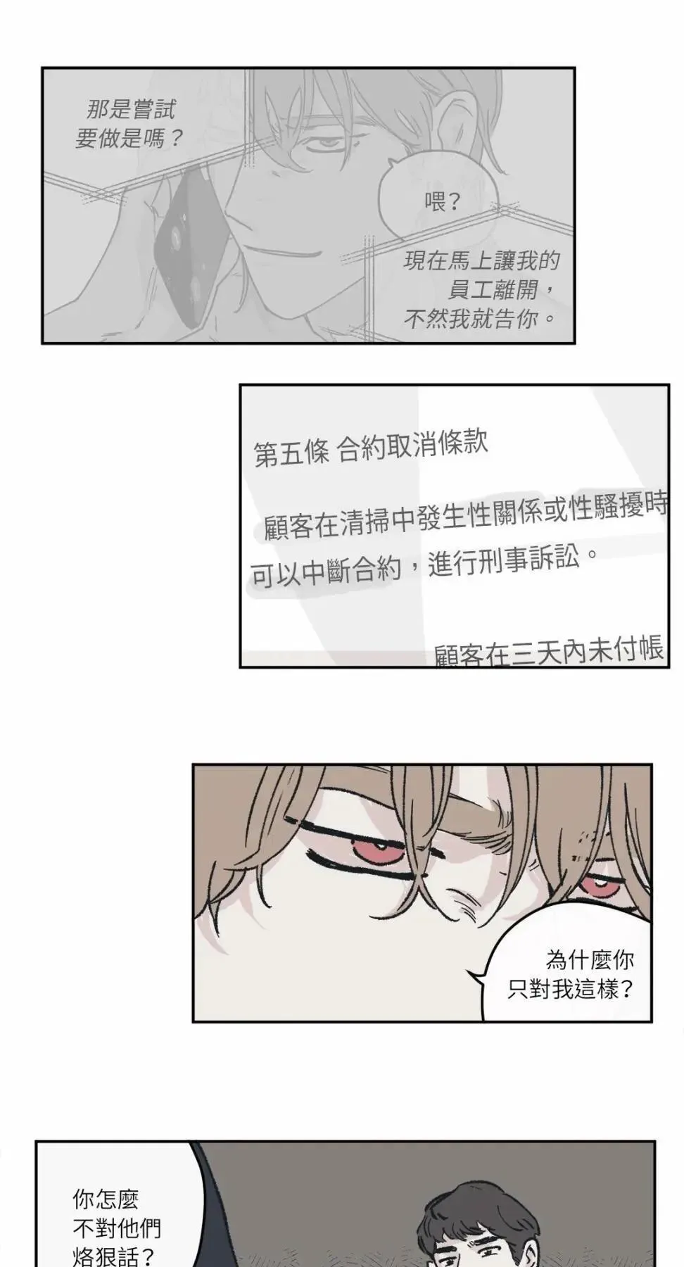 第25话 第12页
