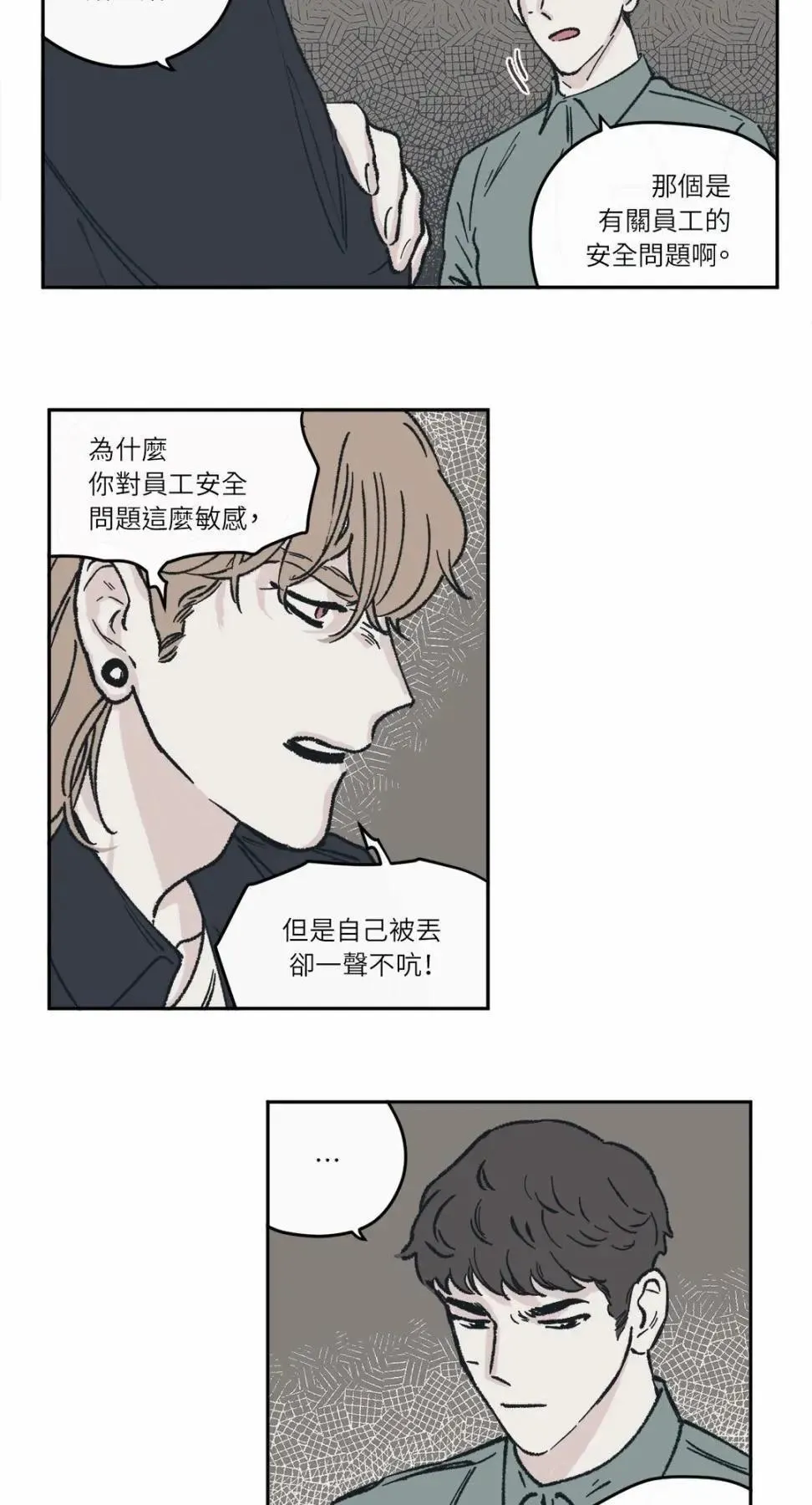 第25话 第13页