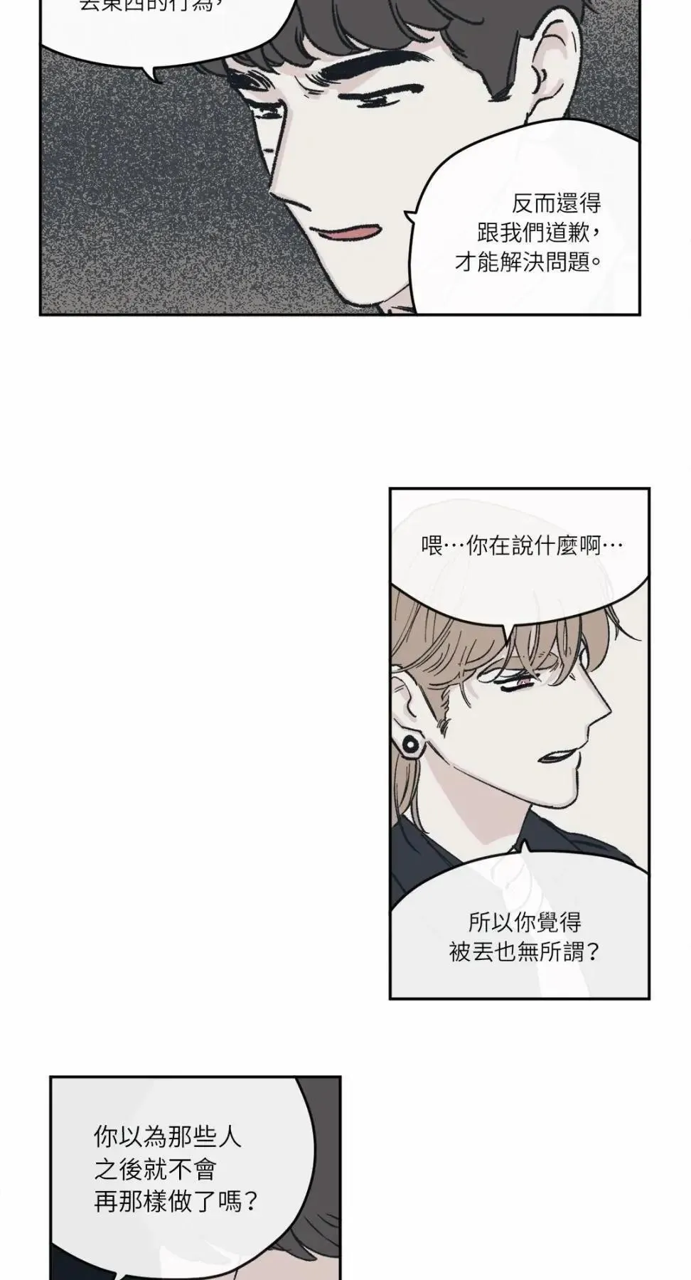 第25话 第15页