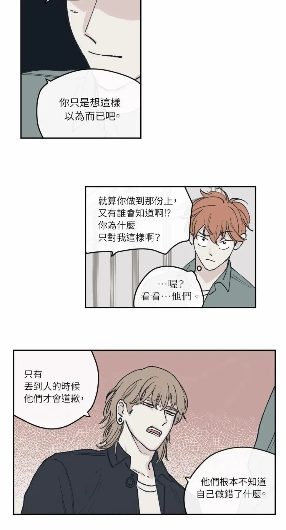 第25话 第16页