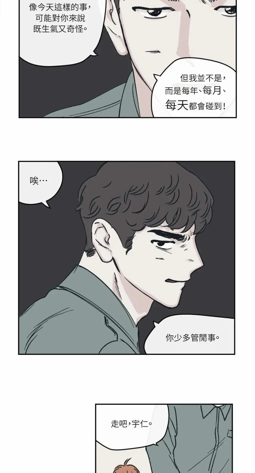 第25话 第20页