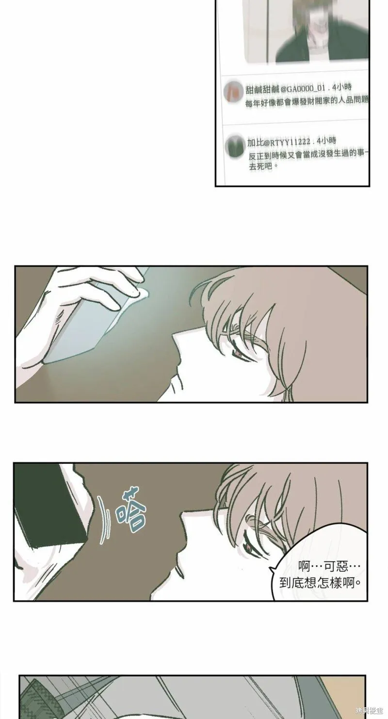 第25话 第31页