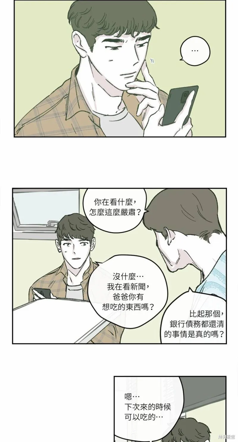 第26话 第4页