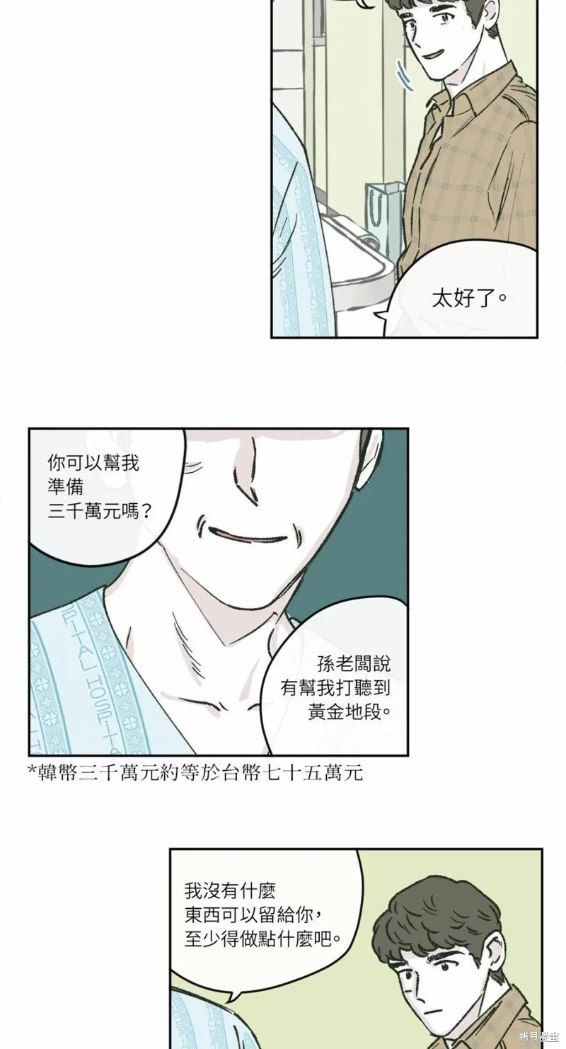 第26话 第5页