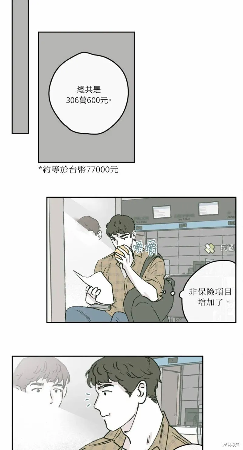 第26话 第7页