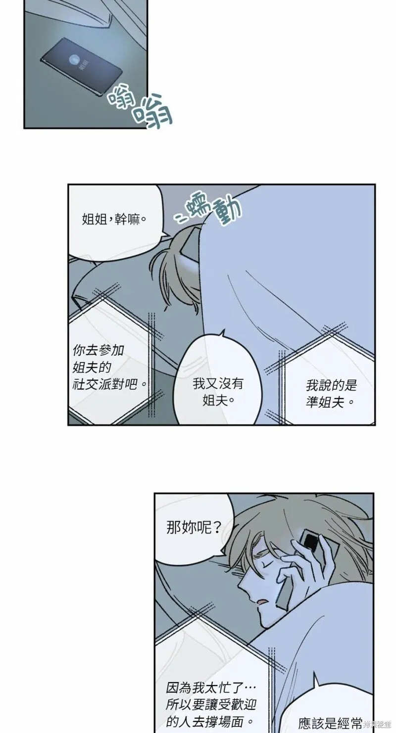 第26话 第23页