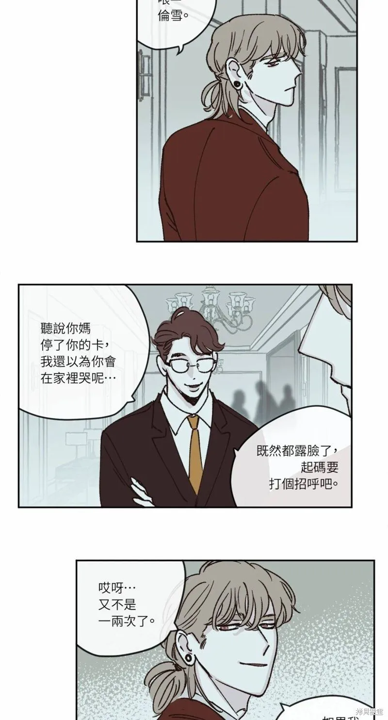 第26话 第28页