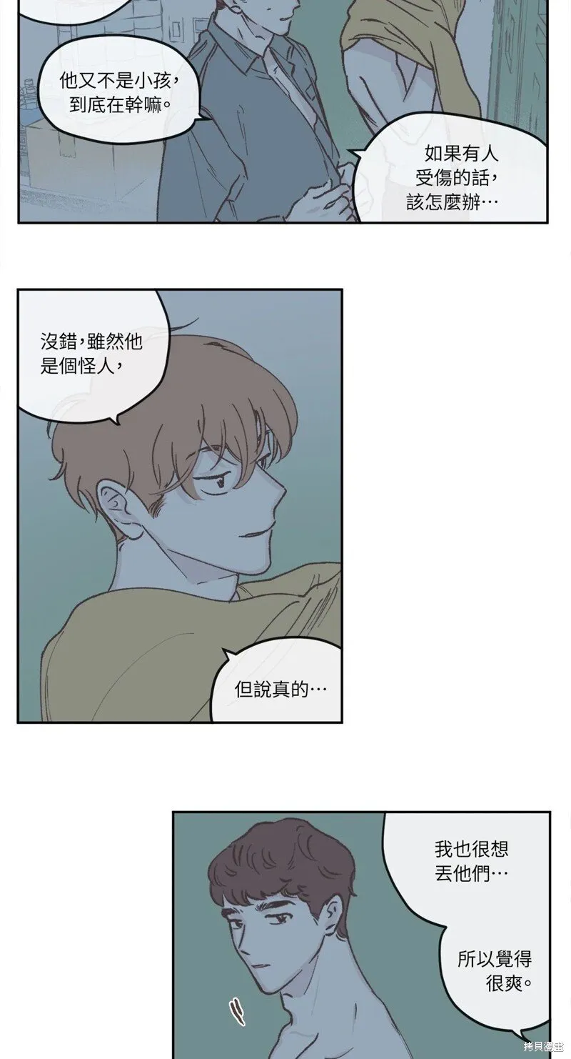 第28话 第9页