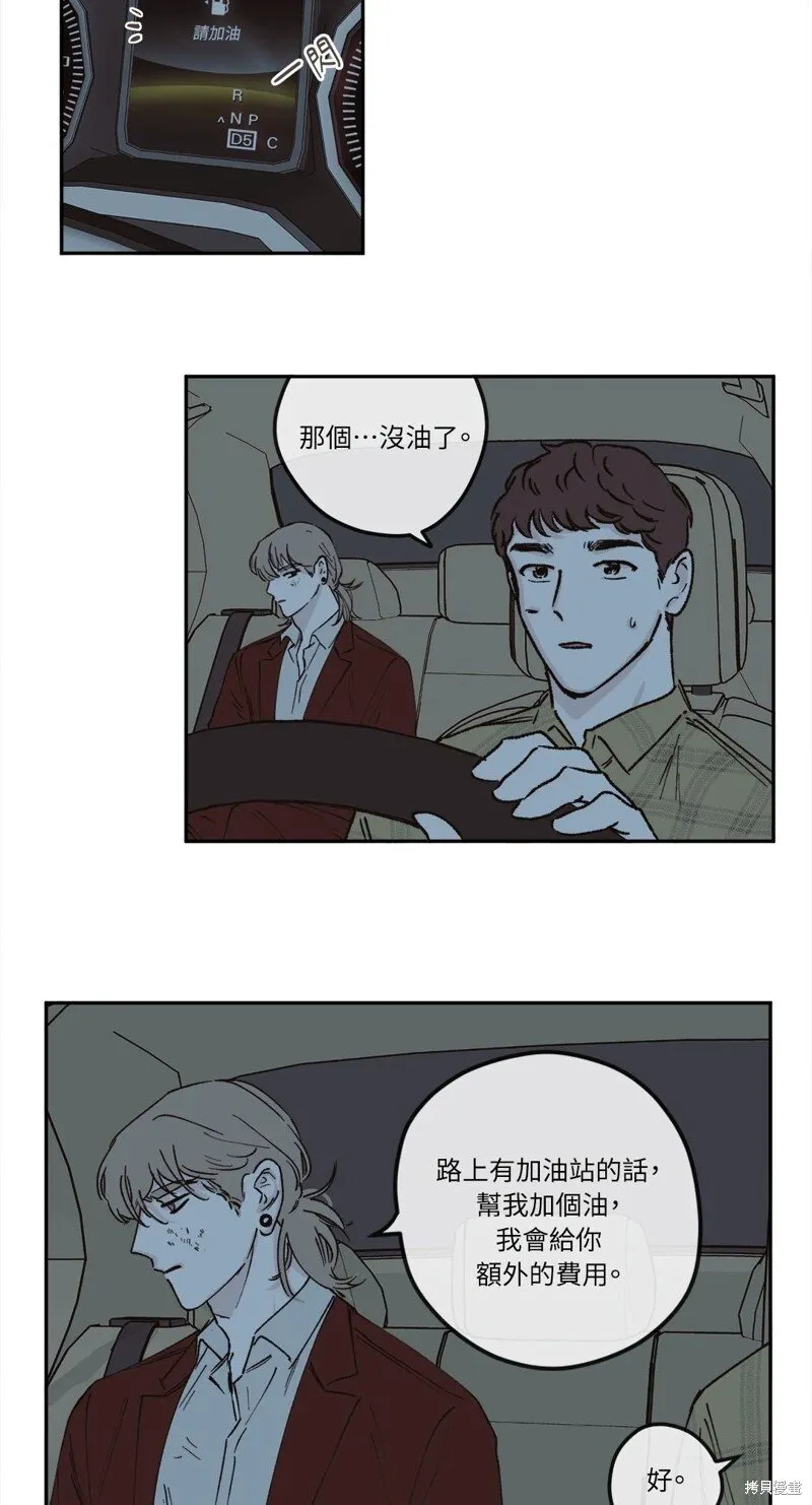 第28话 第13页