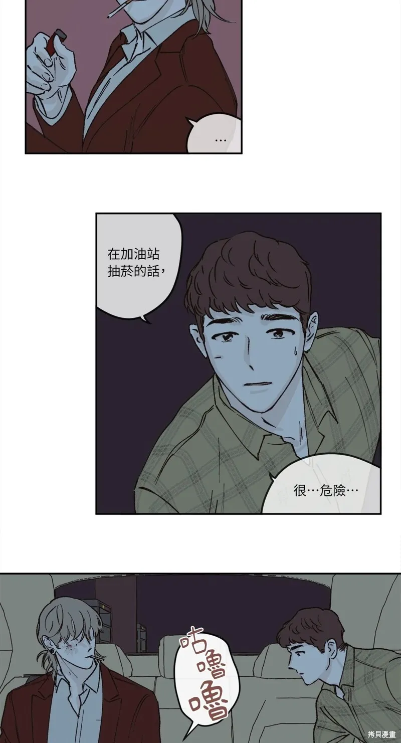 第28话 第17页