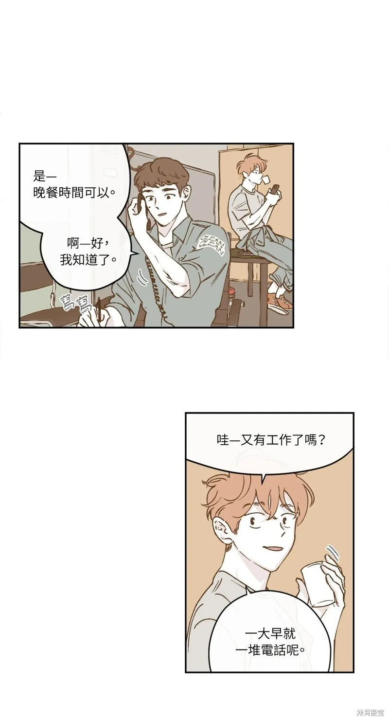 第30话 第1页