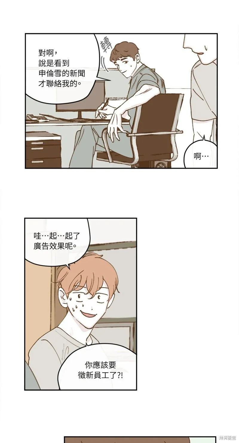 第30话 第2页