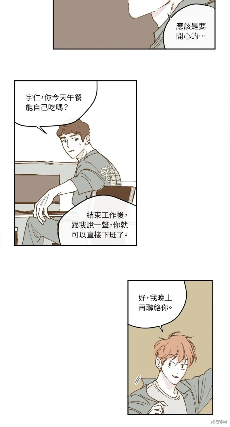 第30话 第4页
