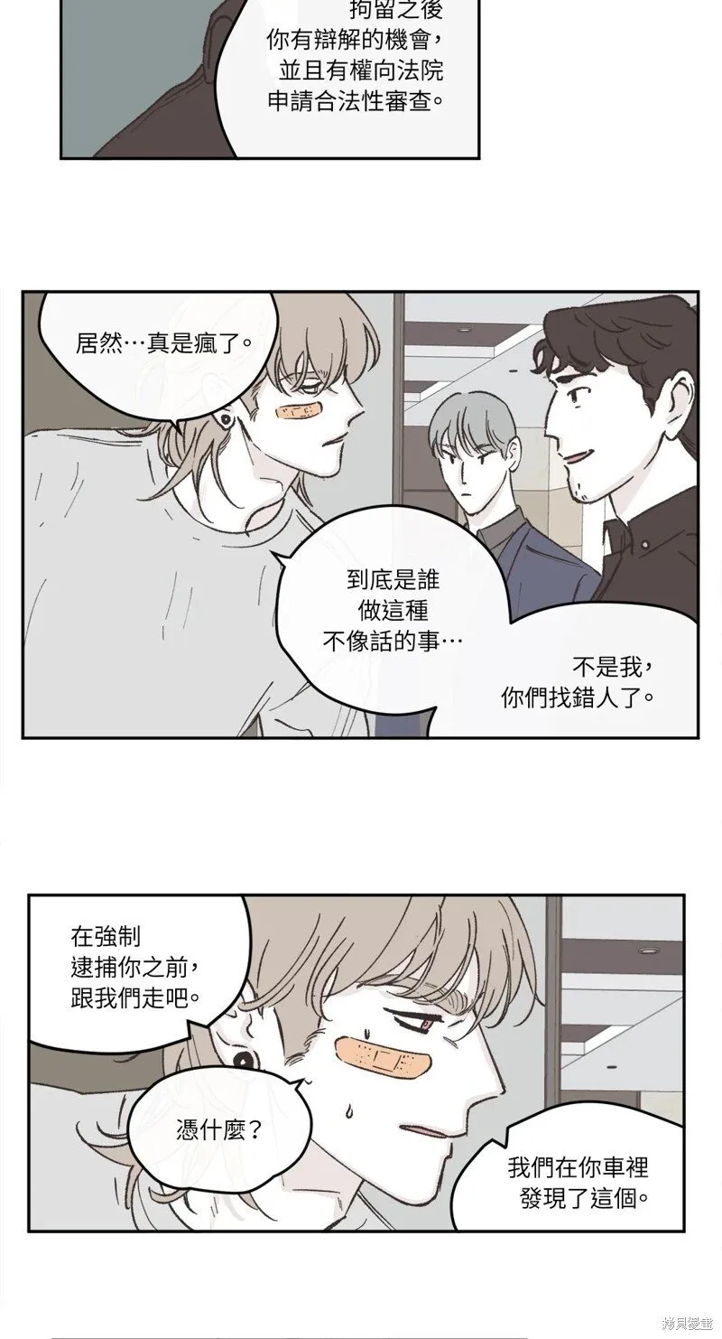 第30话 第17页