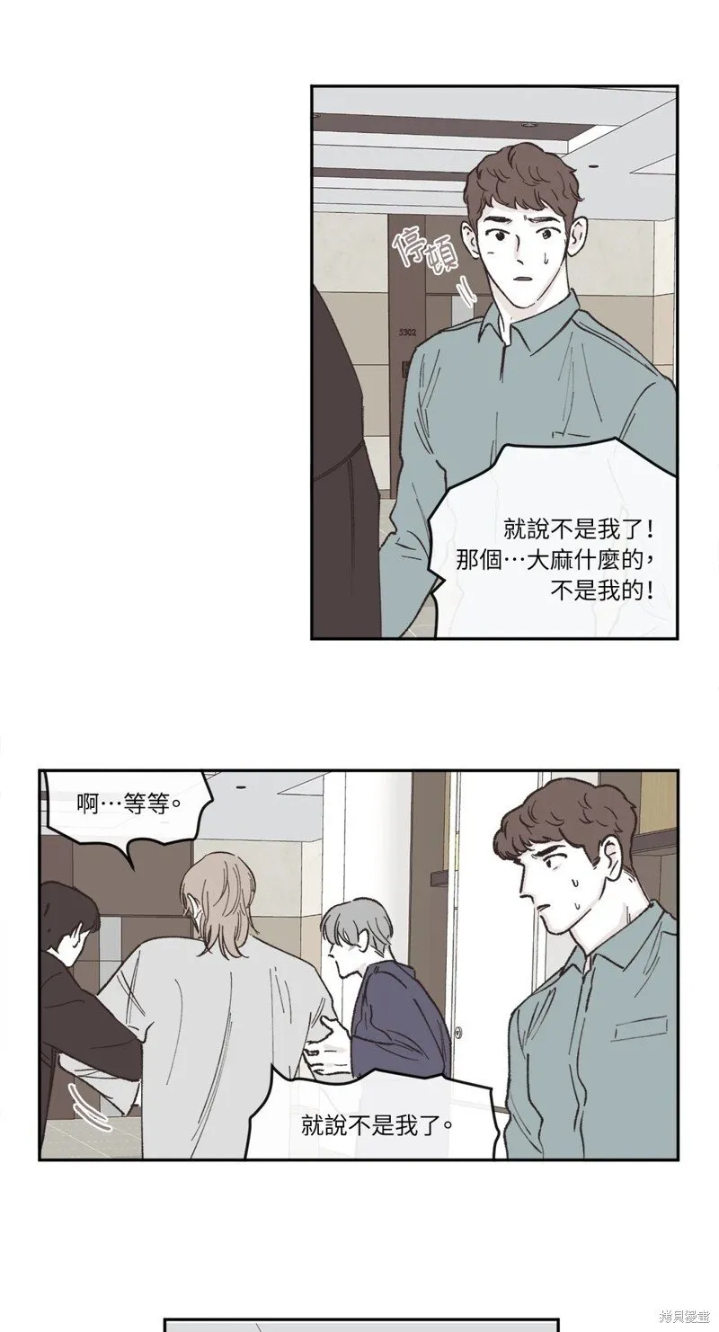 第30话 第20页