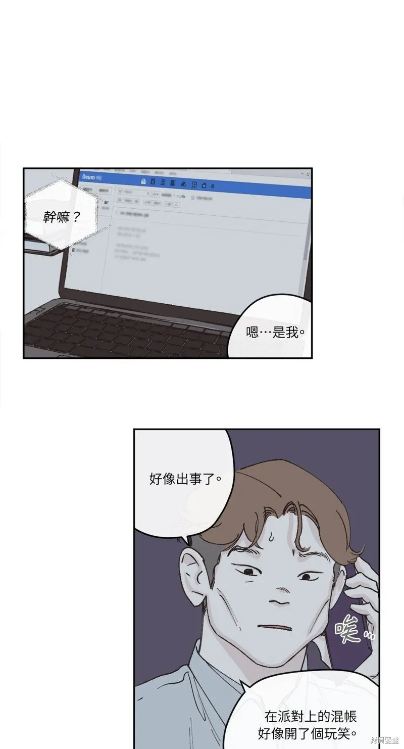 第30话 第23页
