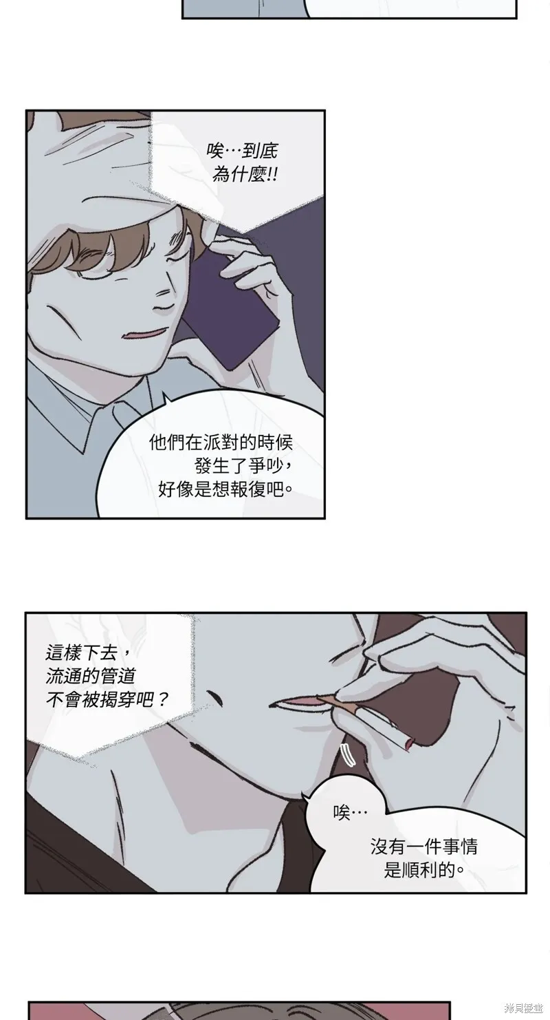 第30话 第24页