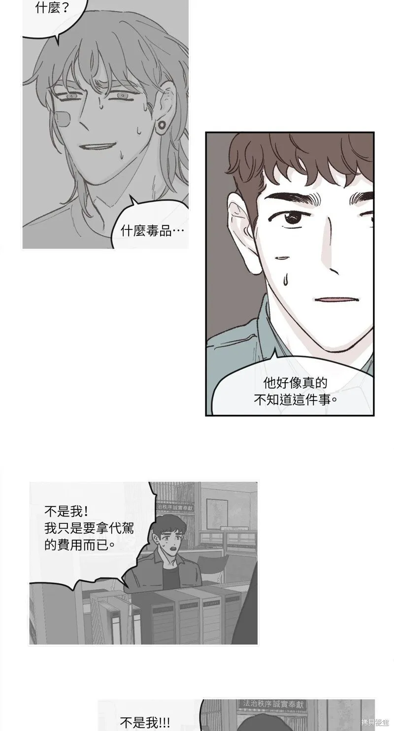第30话 第28页