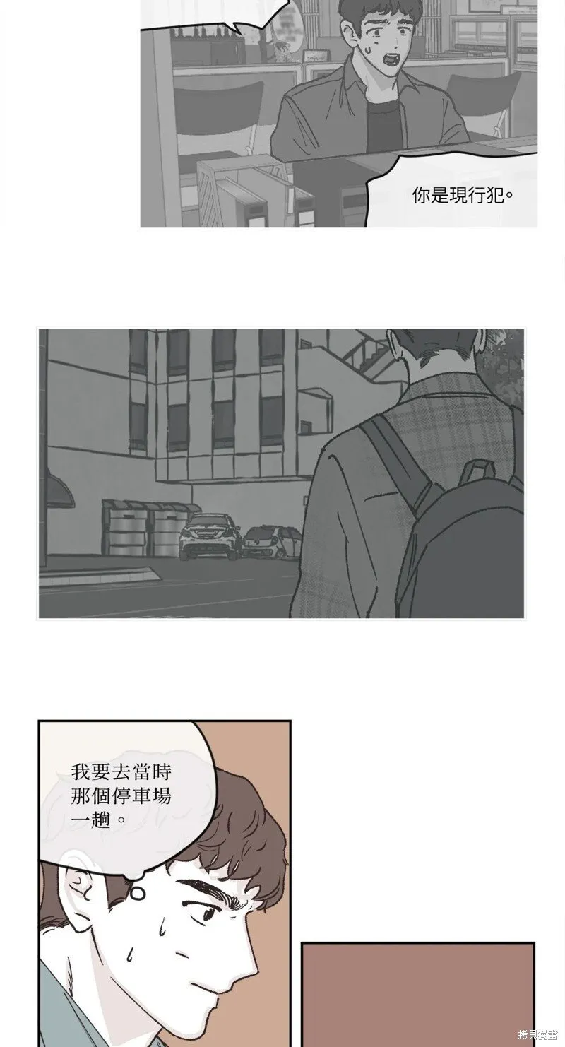 第30话 第29页