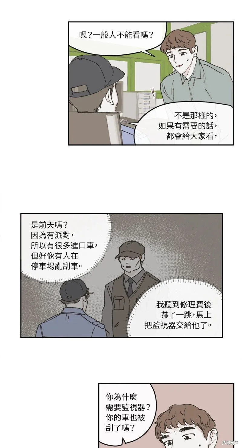 第30话 第32页