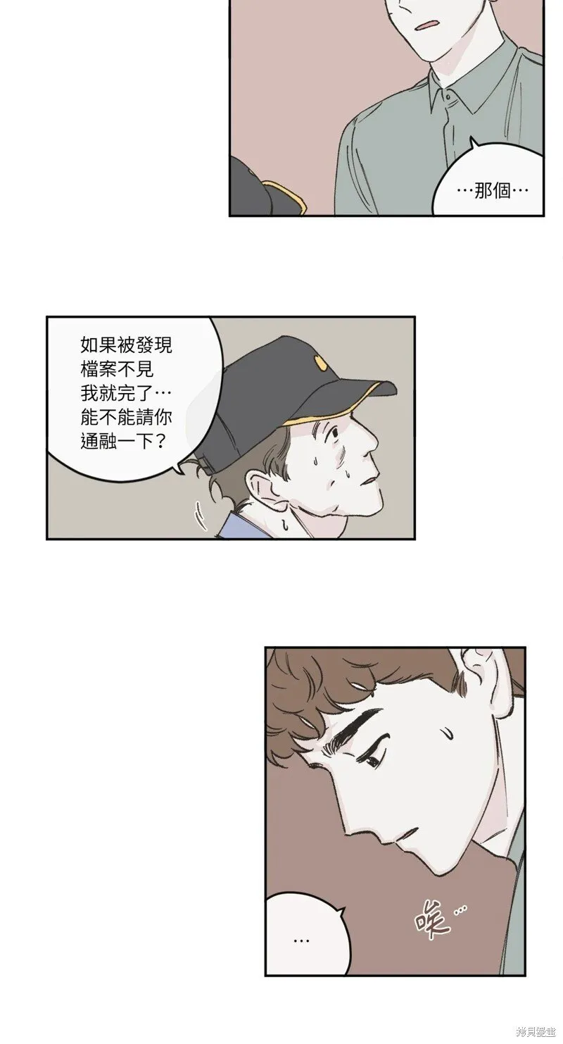 第31话 第3页