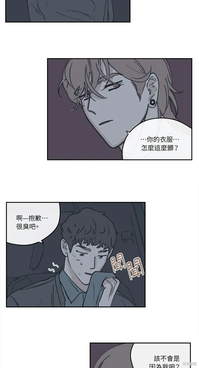 第32话 第9页