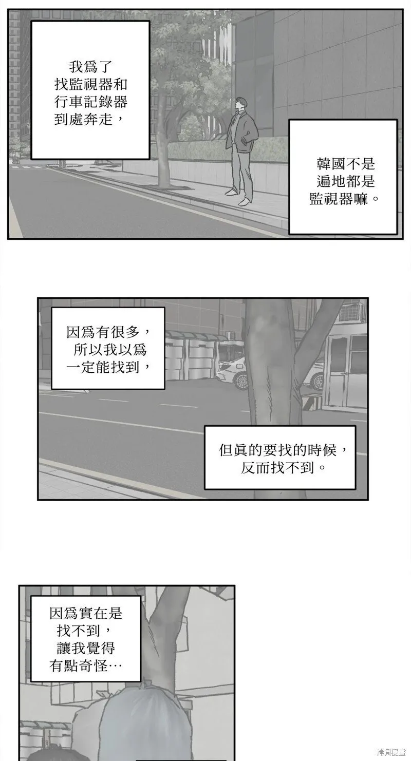 第32话 第11页